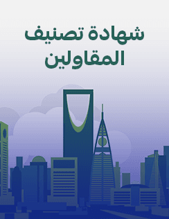 «واو» تنضم إلى «تصنيف مقدمي خدمات المدن»