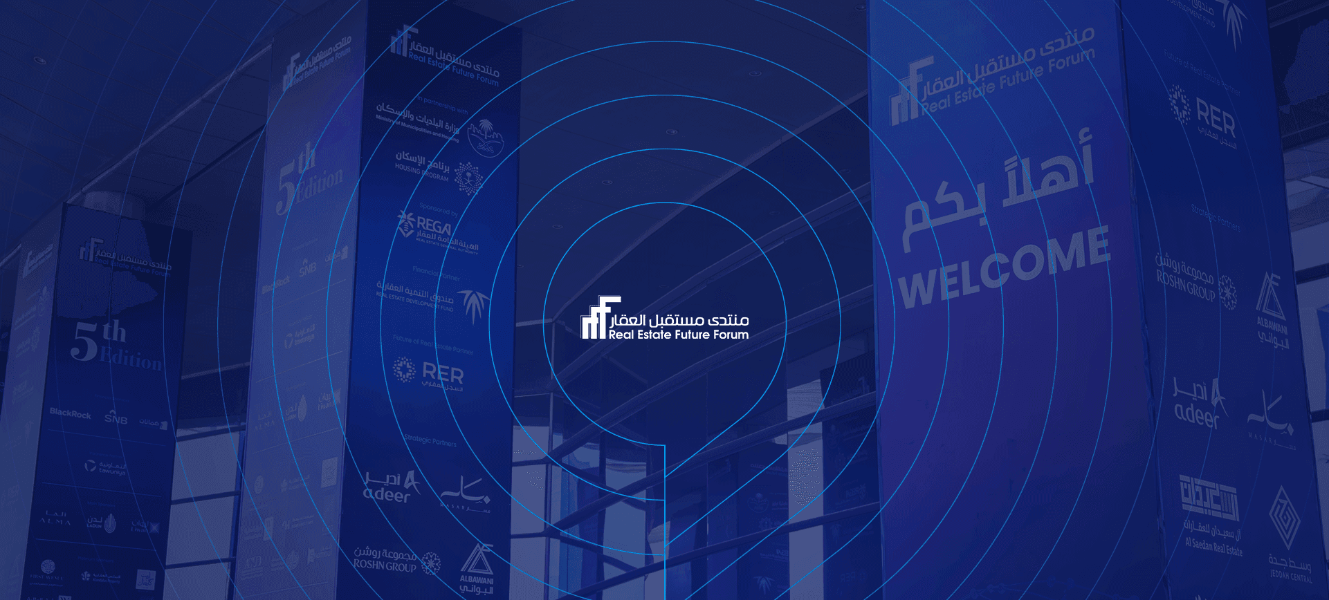 منتدى مستقبل العقار 2026