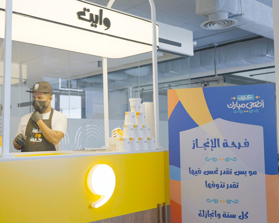 واو تقيم حفل مُعايدة لموظفيها بمناسبة عيد الأضحى المبارك