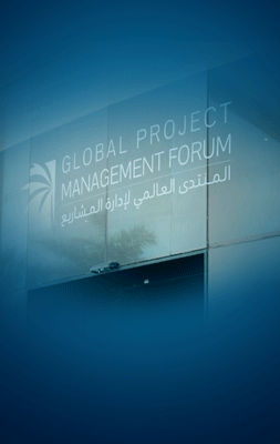  المنتدى العالمي لإدارة المشاريع