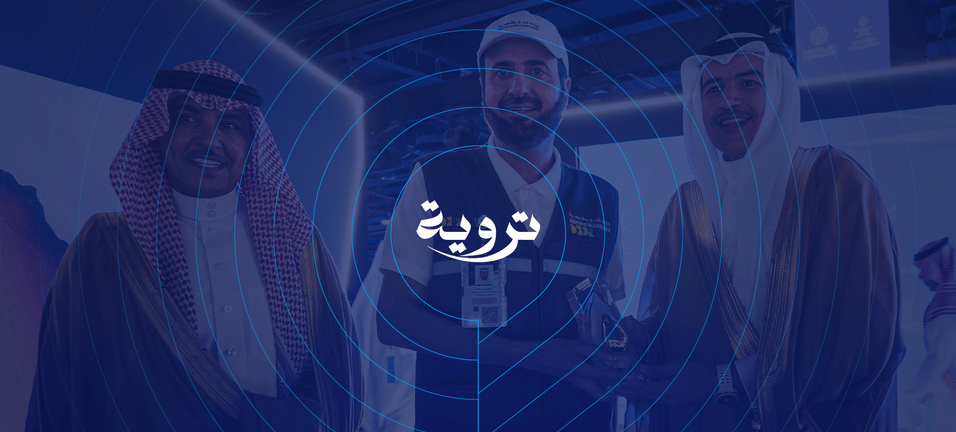 حملة تروية 46