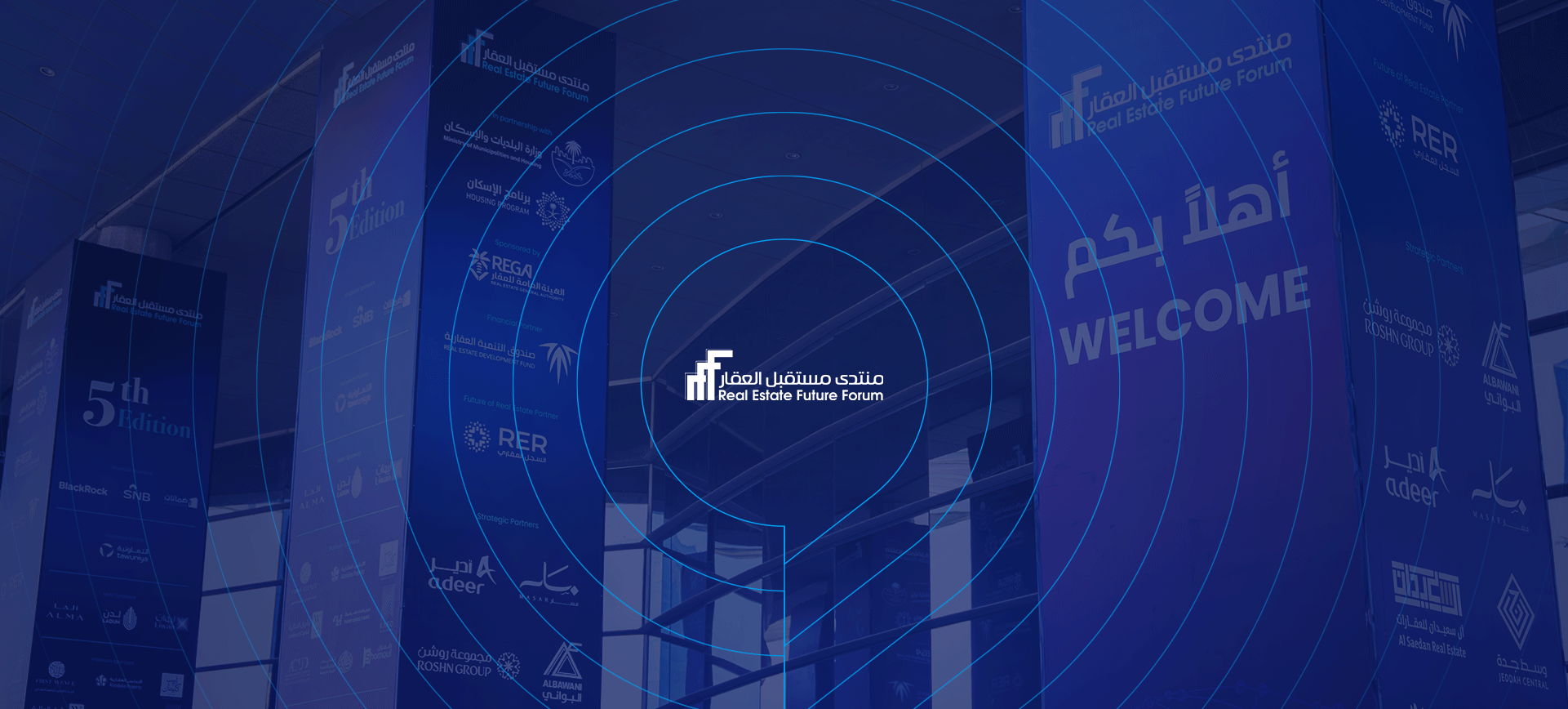 منتدى مستقبل العقار 2026