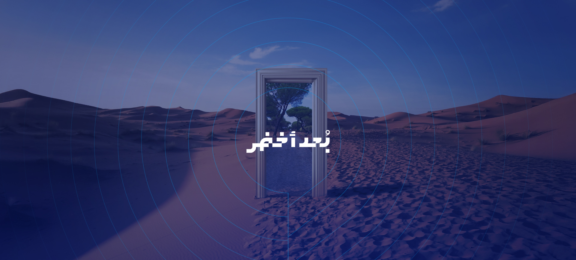 قيادة مؤتمر COP16